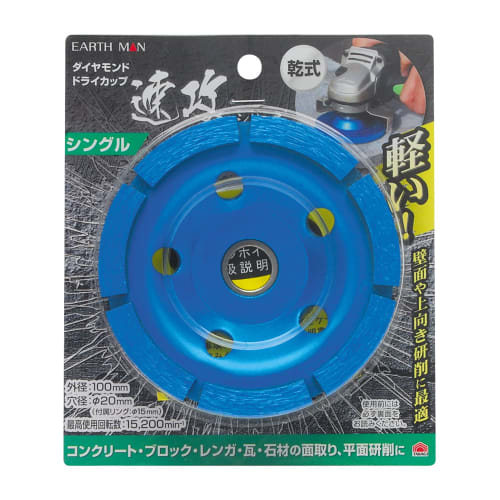 Takagi EARTH MAN Dry Diamond Dry Cup Fast-acting Series Single 100mm