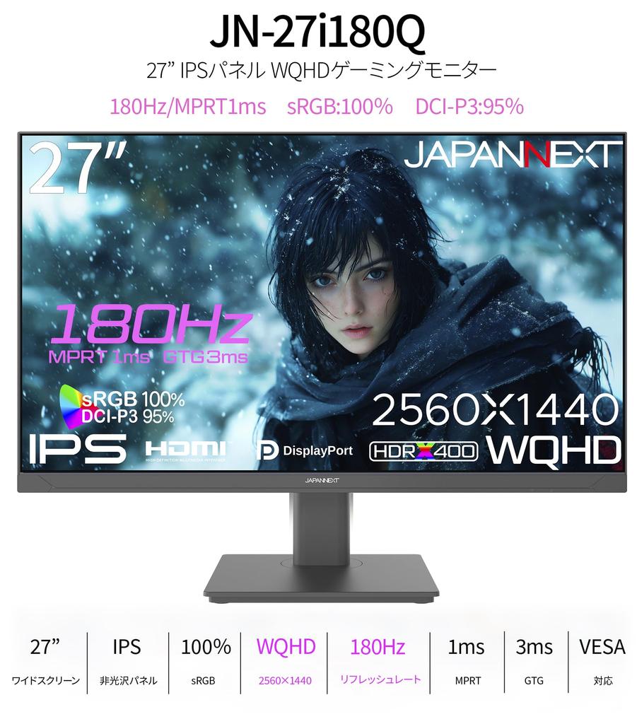 Equipped with 27 Inch IPS Panel 180Hz Compatible WQHD Resolution Gaming Monitor HDMI DP HDR400 Equivalent 120Hz Connection Compatible 1ms (2560x1440)