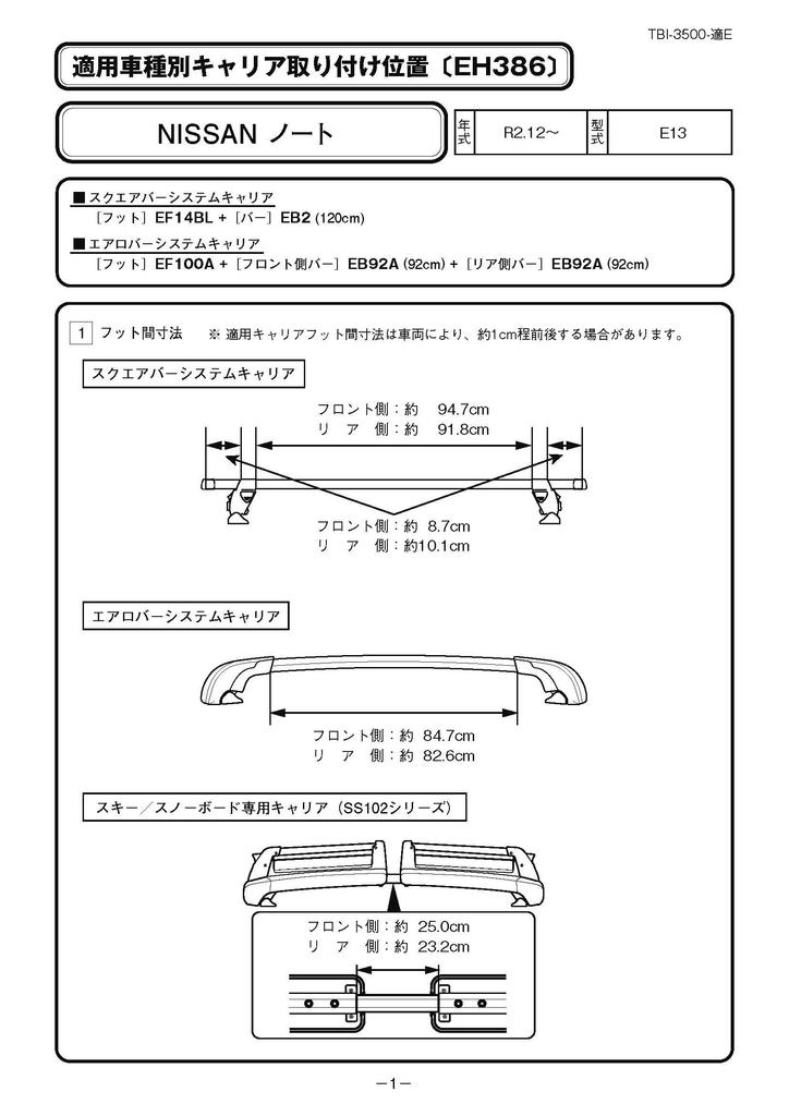 Третий комплект багажника для Subaru Legacy B4 и Legacy Wagon (от ПИАА) Крепления для крыши/основания, 4, Черный, BM# BR# (EH386)
