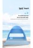Portable Quick-Open Sunshade Tent – Lightweight, Foldable, and Family-Friendly for Beach and Camping