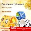 Утолщенное утепленное хлопковое гнездо для попугаев и волнистых попугайчиков - Зимнее тепло для корелл