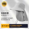 Summer Women's Sunscreen Hat Big Eaves UV Protection with Shawl Bucket Hat Men's Outdoor Riding Breathable Sun Hat