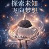 Забавная серия космических кораблей: Плюшевая игрушка пришельца Украшение НЛО Кукла НЛО Космический Серебряный Инопланетный Космический Корабль Плюшевая игрушка Подарок на день рождения
