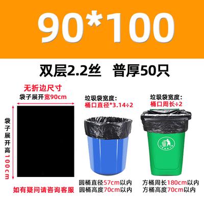 Yuxiang Утолщенные Черные Бытовые Мусорные Мешки