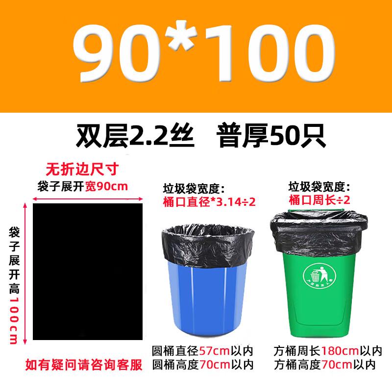 Yuxiang Утолщенные Черные Бытовые Мусорные Мешки