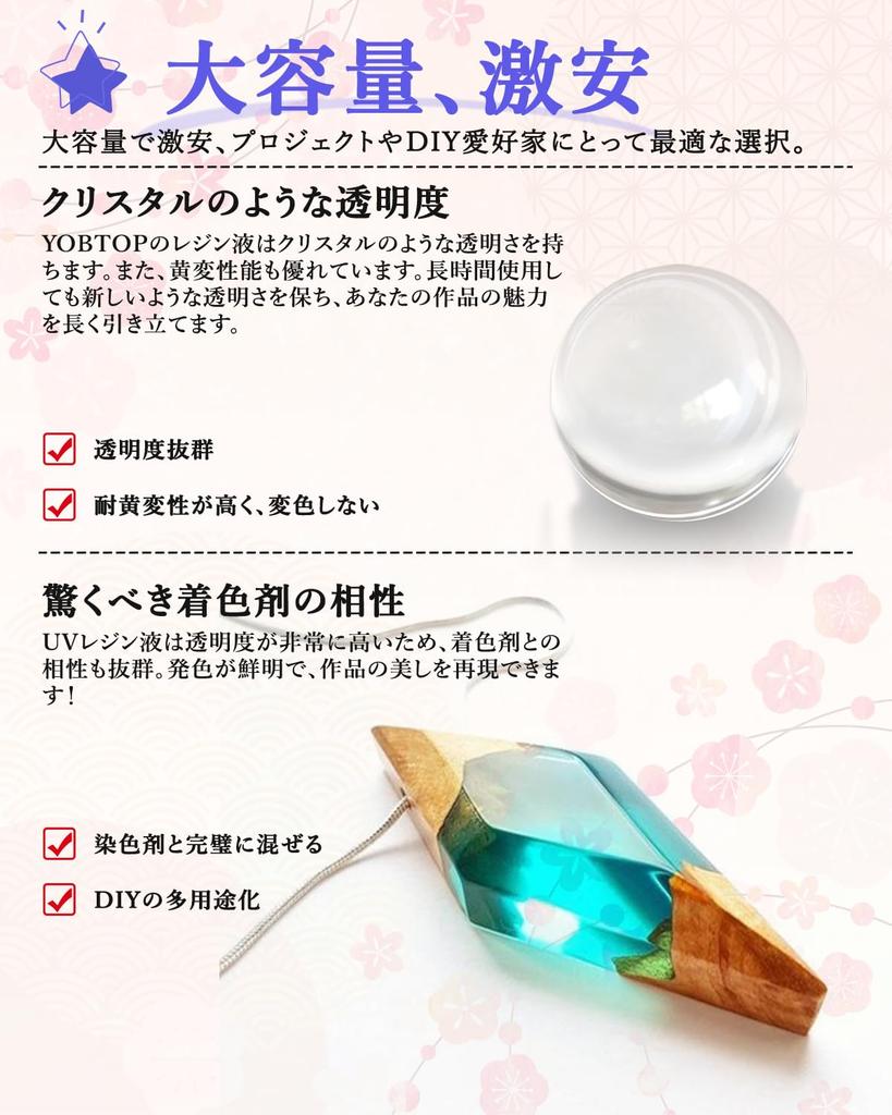 Жидкая смола YOBTOP 400 г Жидкая УФ-смола Большая емкость Высокая прозрачность Быстрое отверждение Без ЛОС 85D Твердая низкая вязкость Сменная УФ-смола для начинающих