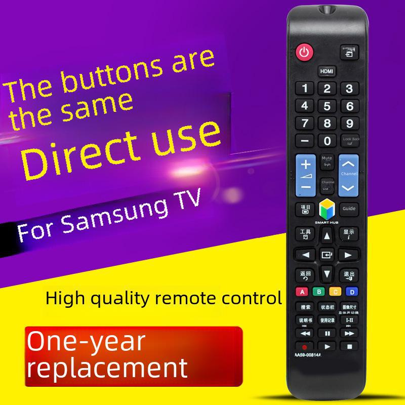 Совместимый пульт дистанционного управления для телевизора Samsung AA59-00814A UA46ES5500R — оригинальная модель для немедленного использования.