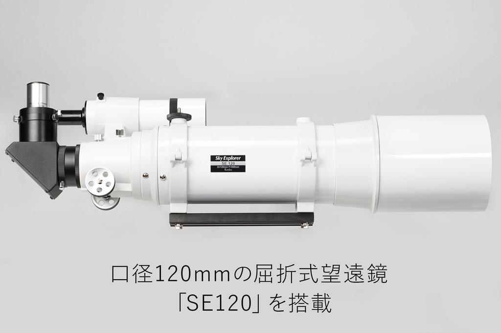 Астрономический телескоп Kenko Sky Explorer SE120A, набор линз, безрефракционный тип диафрагмы, диаметр градиентной таблицы 120 мм, фокусное расстояние 600 мм 002667