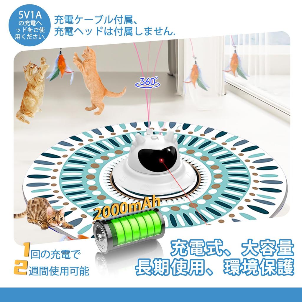 Rechargeable Cat Electric Pet Solitaire Play Perfect Gift for Relieves Satisfies Cat Hunting Innate Catch Me LED Japanese Instructions Included Toy,