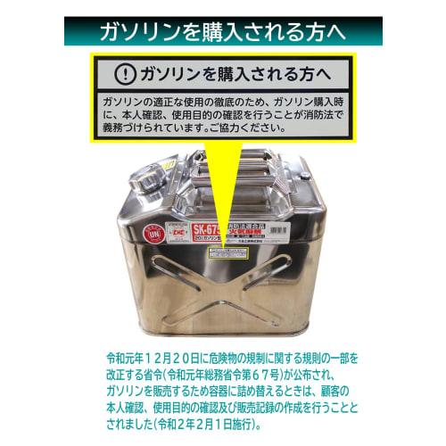 Meltec SK-675 20L Portable Gasoline Can, Fire Service Law Compliant, KHK Stainless Steel, 0.8mm Thick Steel Plate