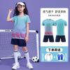 New football jersey set men's college students game training jersey sports children's short-sleeved football jersey group buying printing