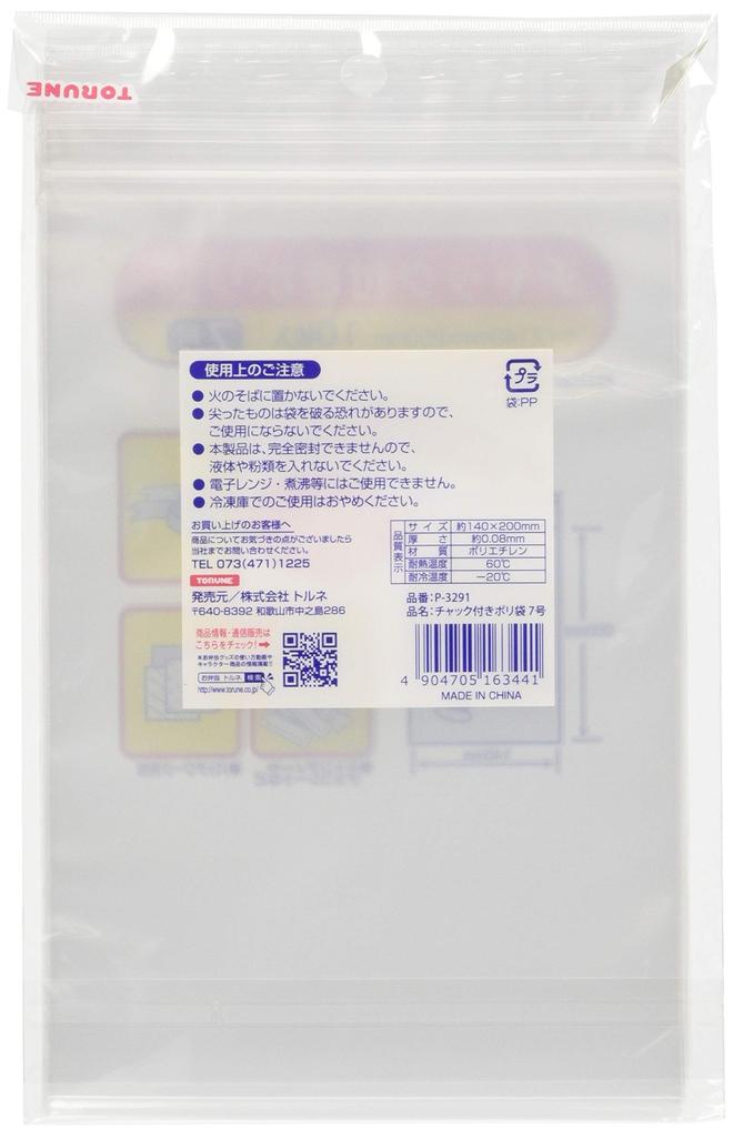 Пластиковый пакет Torne Chuck, плотный пакет для хранения и консервации горловины, 7, набор из 10 штук по 3 штуки №.