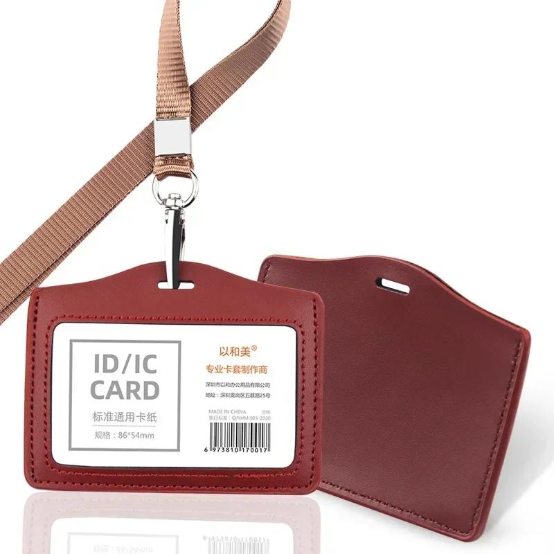 Держатель для ID-карты Однотонный кожаный бейдж-шнурок для держателя карты работника Держатель для бейджа с именем Канцелярские принадлежности