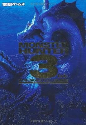 Monster Hunter 3 Мастер-Гид