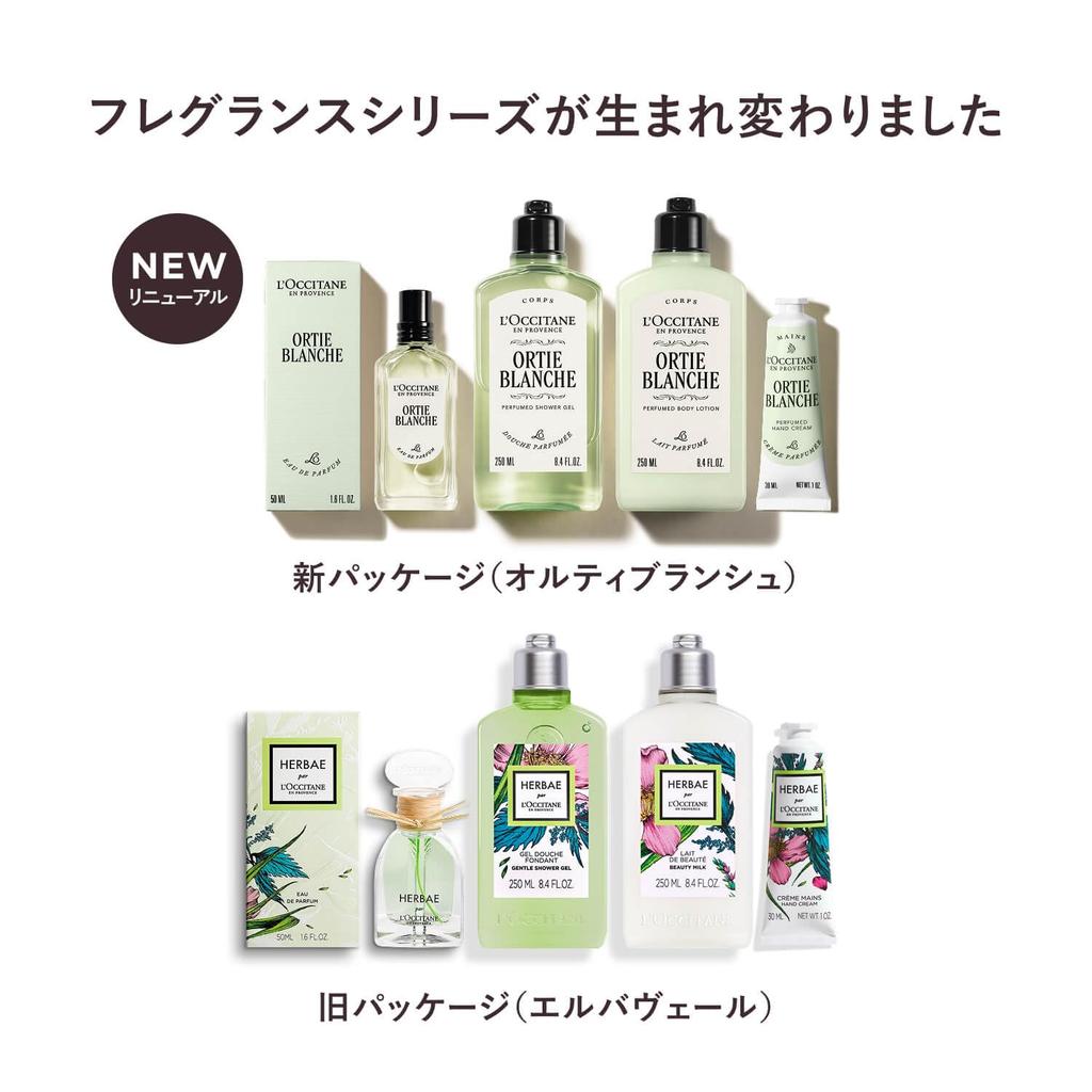 Horti Blanche Парфюмированное молочко для тела Увлажняющее для всего тела Популярное для мужчин и подарок на день рождения L'OCCITANE [Herbaveil] 250 мл, Тело, Женщины,