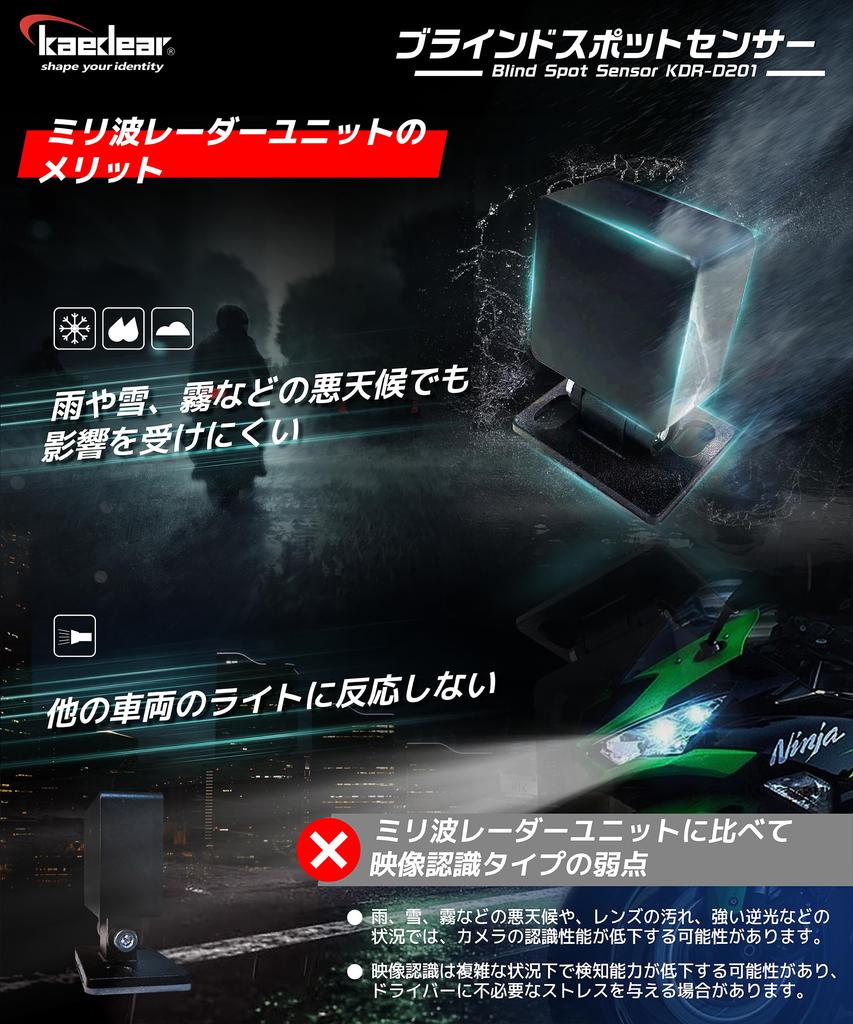 Kaedear Motorcycle BSD Radar Rear Blind Spot Detection Universal Power Adapter Compatible Blind Spot Sensor Adapter Millimeter-Wave Lamp,