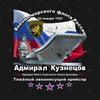 Russian Naval Flagship Admiral Kuznetsov Aircraft Carrier T Shirt Short Sleeve 100 Cotton Casual Tshirts Loose Top  S3XL