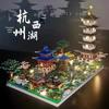 Игрушка-конструктор Hangzhou West Lake высокой сложности из микрочастиц, совместимая с LEGO