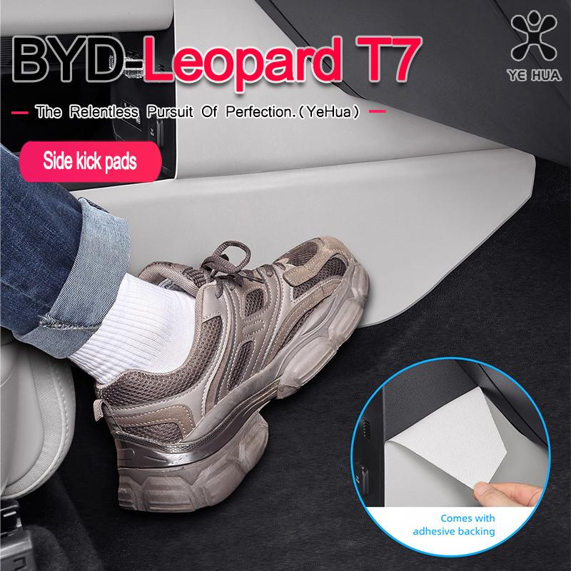 Для BYD 2025-26 Formula Leopard Titanium 7 Защитные накладки на обе стороны центральной консоли Декорации от пинков