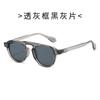 Retro small round-frame sunglasses, make your face look smaller without makeup, unisex, UV protection, high-end sunglasses