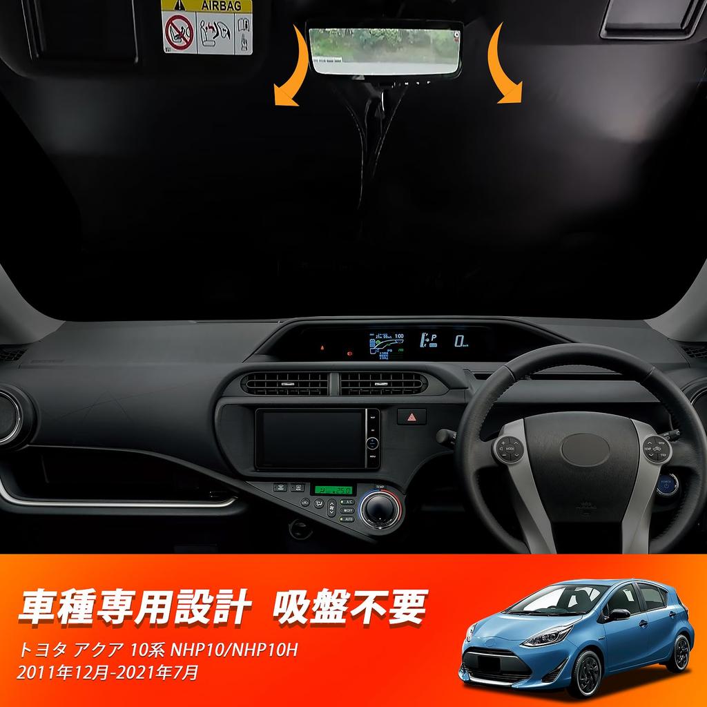 New Aqua Windshield Car Shade UV Car Privacy Custom Part (10 Series) NHP10/NHP10H Sunshade, Vehicle-Specific Sunshade, Shade, Curtain, Protection,