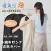 VECELO Clothing Covers, Dustproof Suit Covers, Long, Set of 2, 60*140cm, Zippered, Moisture-Wicking, Stain-Resistant, with Visible Window, Fits Coats,