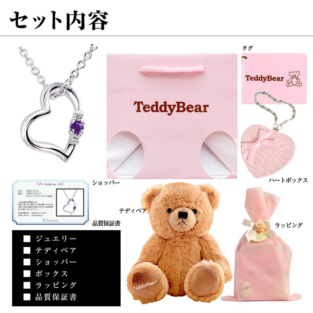 Натуральное бриллиантовое ожерелье в форме сердца, плюшевый мишка, набор плюшевых игрушек, февральский аметистовый коричневый медведь [Sears] для женщин 1491-tdt-01-b2
