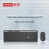 Lenovo Беспроводной комплект клавиатуры и мыши P221 с двумя режимами