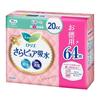 Kao Lorie Bosong Pure Slim Type 20cc Absorbent Sanitary Napkin 64 Pieces