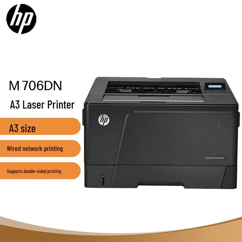 HP LaserJet M706dn A3 Black and White Multifunction Printer CN plug (adapter included)