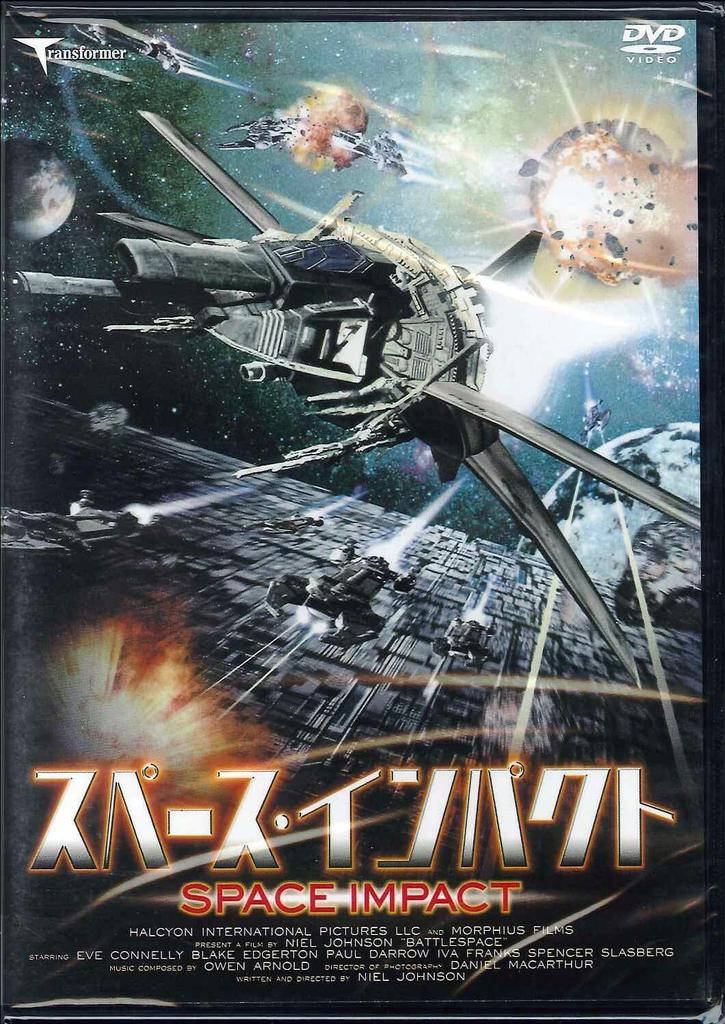 DVD DVD - Space Impact LBX523 Япония Фильмы и DVD Б/У