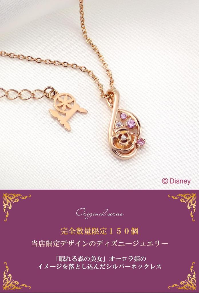 Disney Limited 150 шт. Специальные характеристики Спящая красавица Принцесса Аврора Шипы Ожерелье Бриллиантовый Подарок Для Взрослых [Disney] Женский