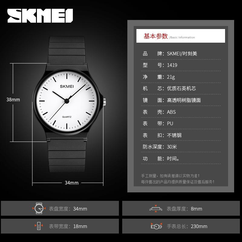 SKMEskmei Модные студенческие кварцевые часы, часы для пар, мужские часы, нишевые женские часы