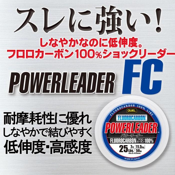 DUEL HARDCORE Флюорокарбон 30 фунтов. HARDCORE POWERLEADER FC 50м 30 Lbs. Натуральный Прозрачный H3342 Прозрачный 30 фунтов (Размер 8)