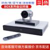 Huawei Терминал для видеоконференций HD серии BOX (Китайская версия)
