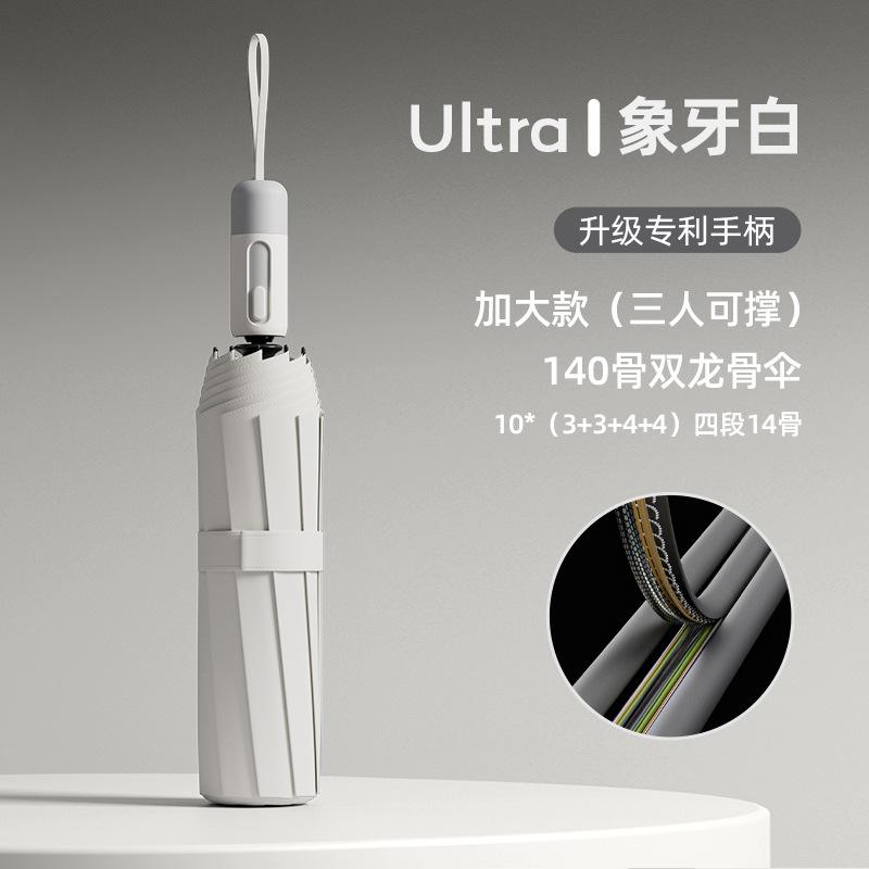 New Black Technology High-end Automatic Business Folding Umbrella Reinforced Wind-resistant Fashionable Electric Parasol