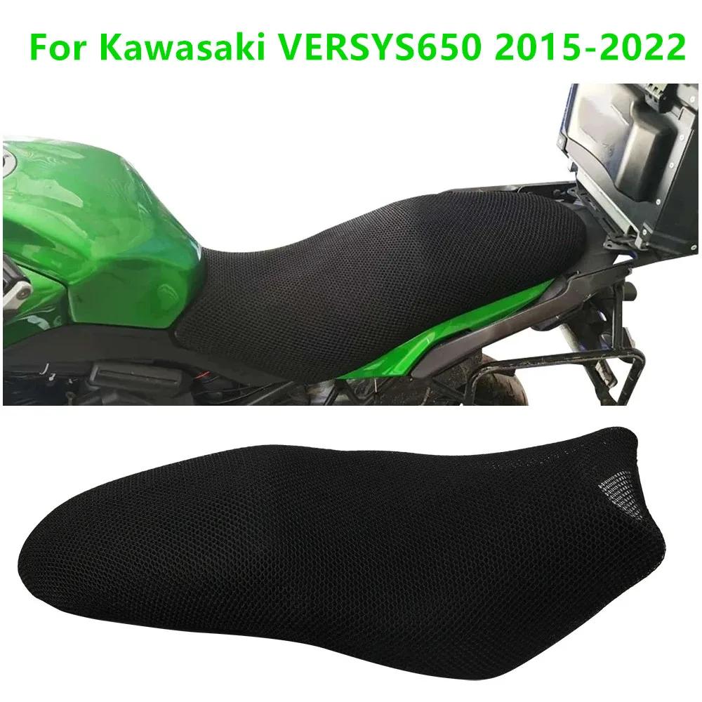 Motorcycle VERSYS650 seat net sun protection heat insulation breathable Seat cushion net Cover For Kawasaki Z650 ER6N 6F