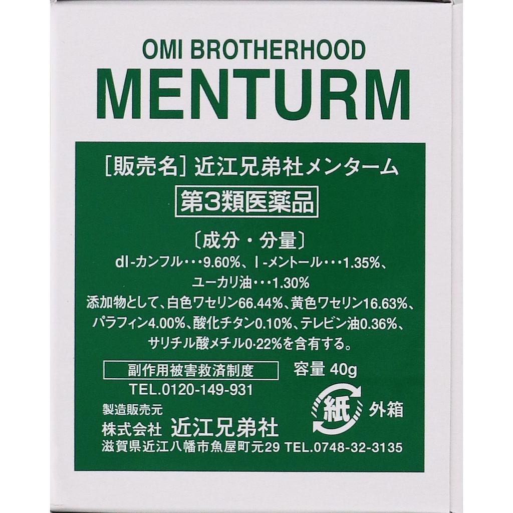 Ohmi Brothers MENTHOLATUM 40g Non-steroidal Indications: Abrasions, Burns, Chilblains, Insect Bites, Shaving Cuts, Lacerations, Bruises, Neuralgia, It