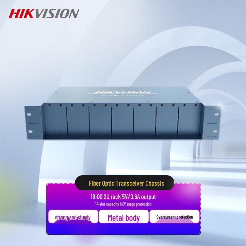HIKVISION 19-inch 2U 14-Slot Fiber Optic Transceiver Rack Chassis