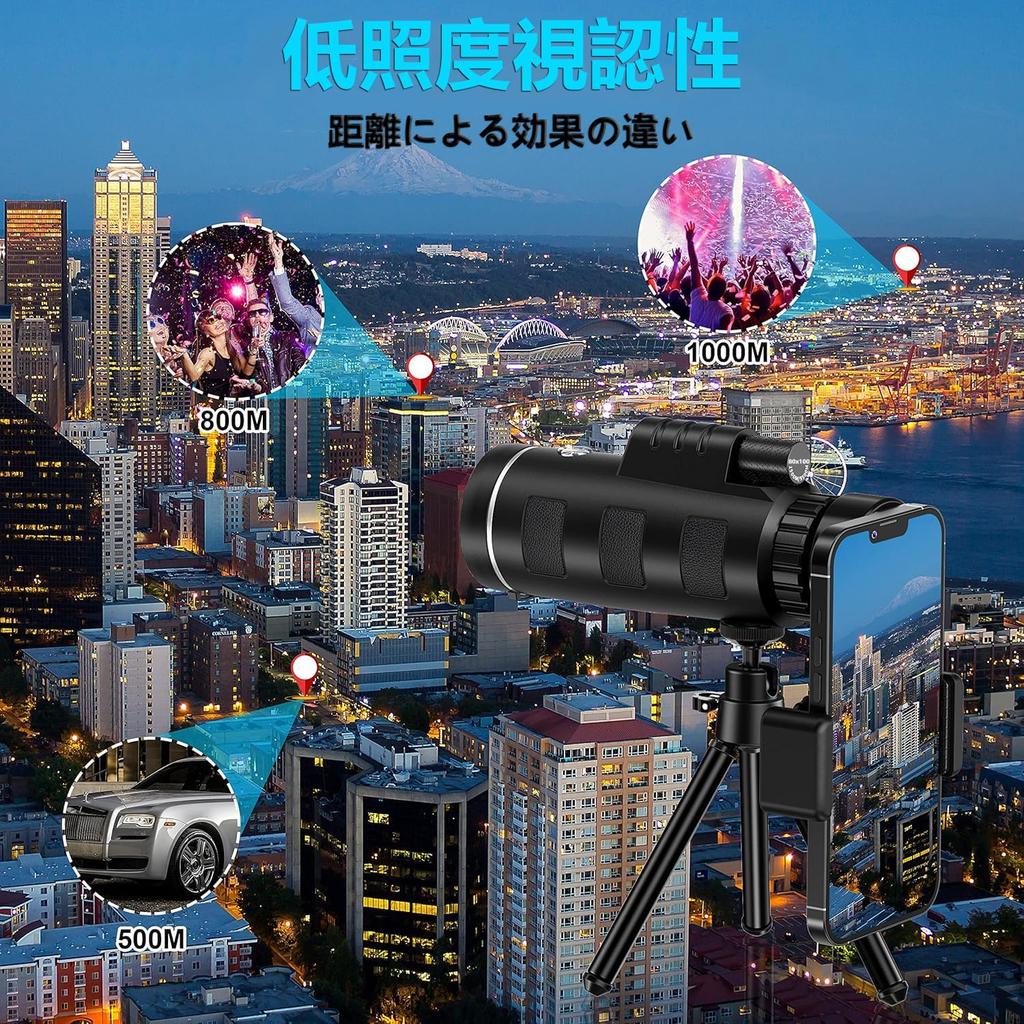 80x100mm Monocular Telescope with High Magnification, Smartphone Telephoto Lens, Compact, One-Handed Operation, High-Quality View, High-Quality Bak4