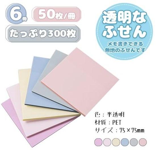 Sticky notes transparent film writable 50 sheets 6 books colors strong adhesive pastel 75 mm notebook memo.