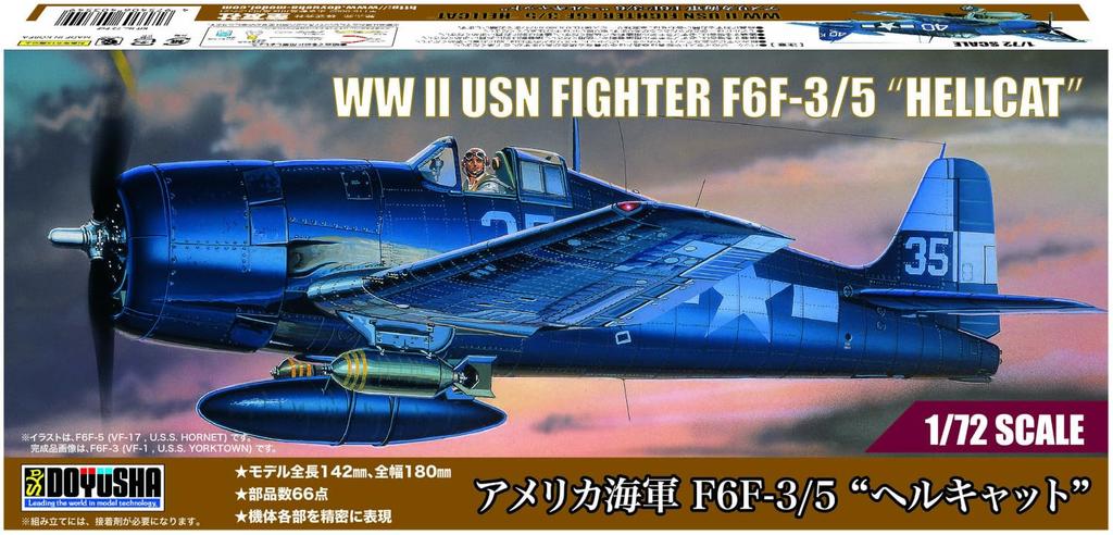 Doyusha 1/72 масштаб Истребитель ВМС США палубного базирования F6F-3/5 "Хеллкэт" Пластиковая модель
