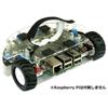 Автомобиль Kyoritsu Electronics Industry RasPython KP-RSPY2WD