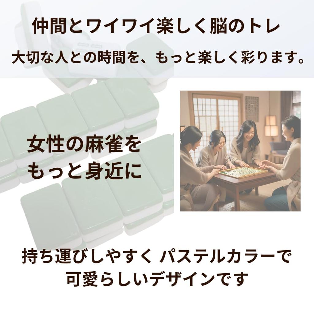 Pokiele 26mm Mahjong Tiles for Mahjong Case with Kinchaku Gentle Colors Dot Women, Hand-stacked Set, Lid, Bag, (Tile Stick, Green)