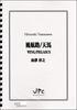 JPC Percussion Ensemble Sheet Music <Quartet> "Wind Route/Tenma"