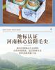 Xiaocha Diary Mingqian Xinyang Maojian Green Tea Biluochun Mengding Ganlu High Mountain Tea Gift Box 250g