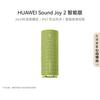 Huawei Умная портативная колонка Sound Joy 2