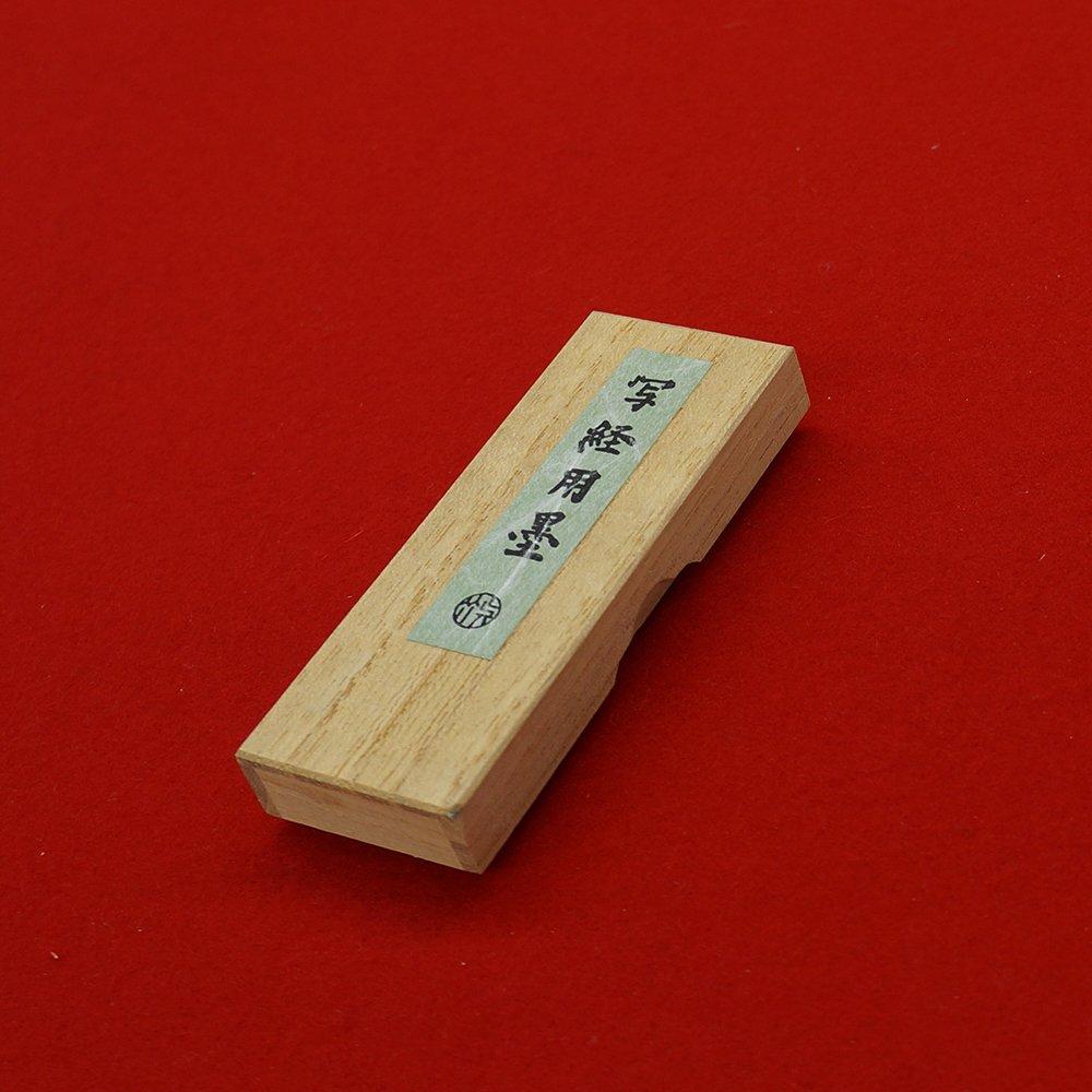 Kuretake Ink, Solid Ink, for Calligraphy, 1.0-inch Pen, AM4-10