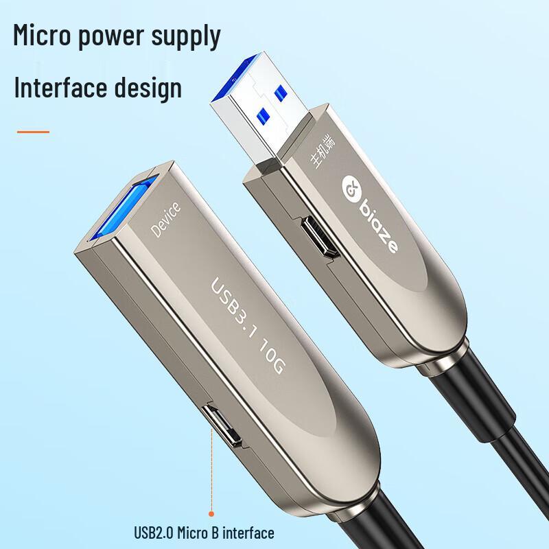 Biaze Fiber Optic USB 3.1/3.0 Extension Cable