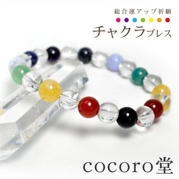 Natural stone power bracelet seven colors promoting overall luck chakra balance. It symbolizes fortune hope individuality. Made crystals amethyst onyx